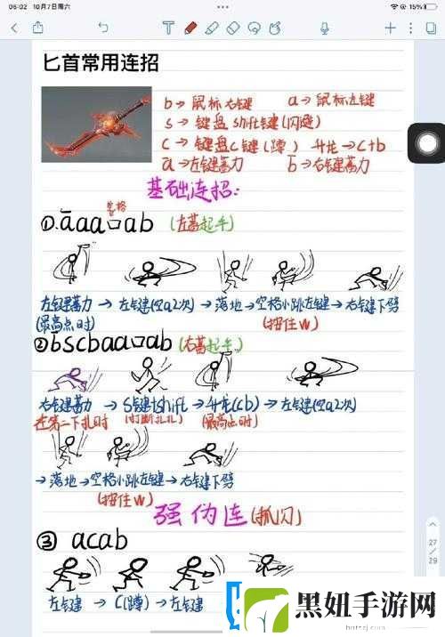永劫无间高伤害连招秘籍与实用连招技巧大揭秘
