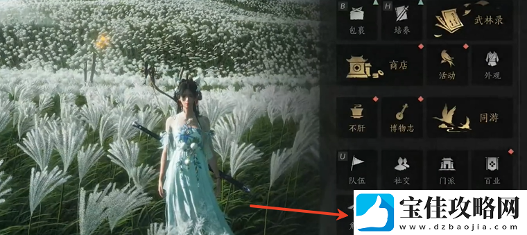 燕云十六声怎么显示宝箱位置