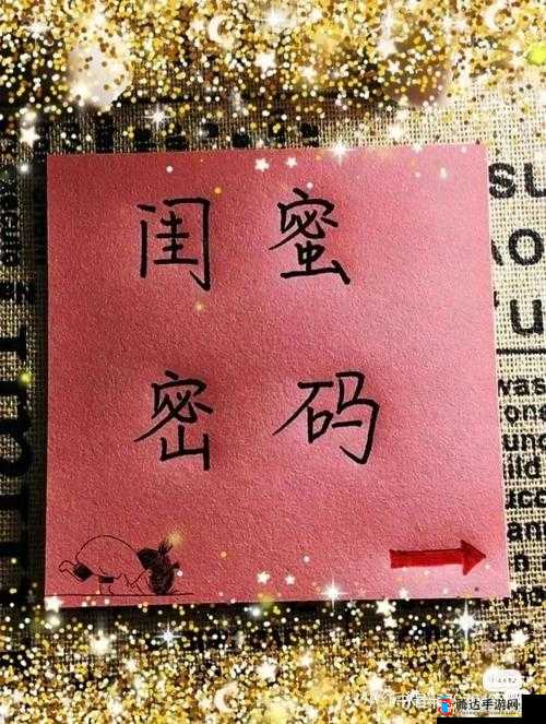 伴郎粗大挺进闺蜜深处:揭秘背后的秘密