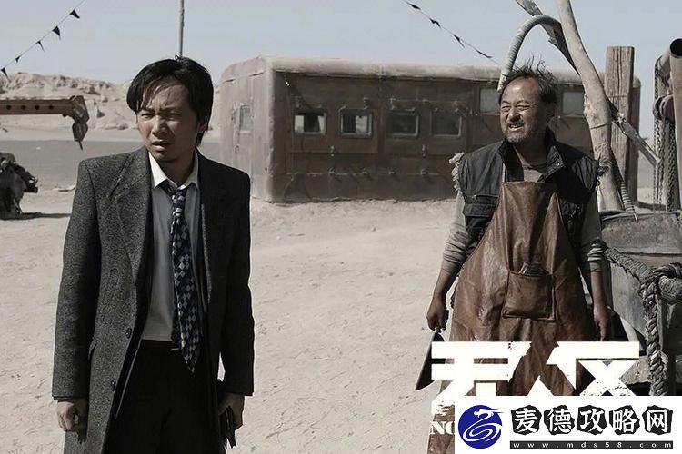 无人区电影高清免费完整版下载