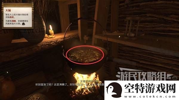 天国拯救2图文攻略大全