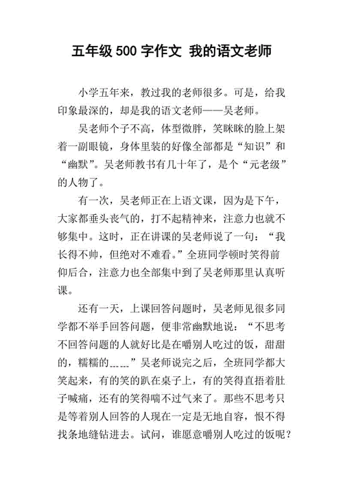 我老师的妈妈双字 ID5:一位值得尊敬的长辈