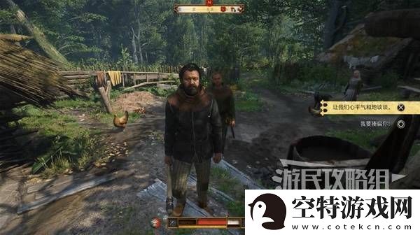 天国拯救2图文攻略大全