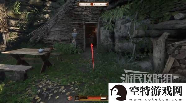天国拯救2图文攻略大全
