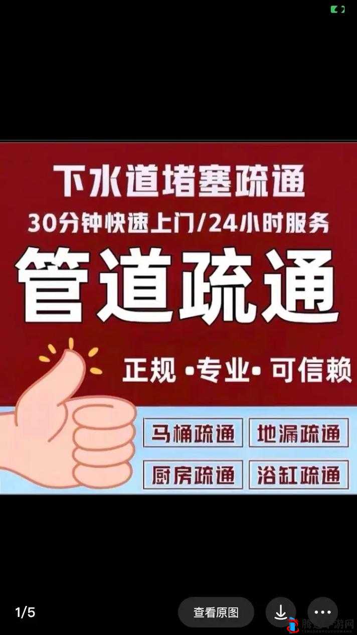 管道疏通绝招:让下水管道畅通无阻