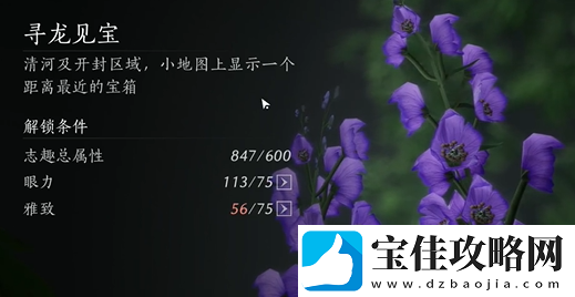 燕云十六声怎么显示宝箱位置