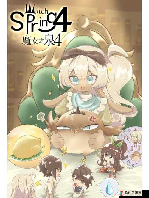魔女之泉R法系深度攻略,解锁你的魔法潜能