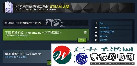 M站94分！Atlus发文为暗喻幻想Steam大奖拉票