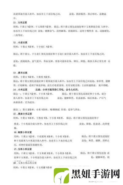 自制豆浆难题解:1. 自制豆浆的挑战与解决方案探讨
