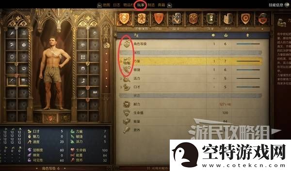 天国拯救2图文攻略大全