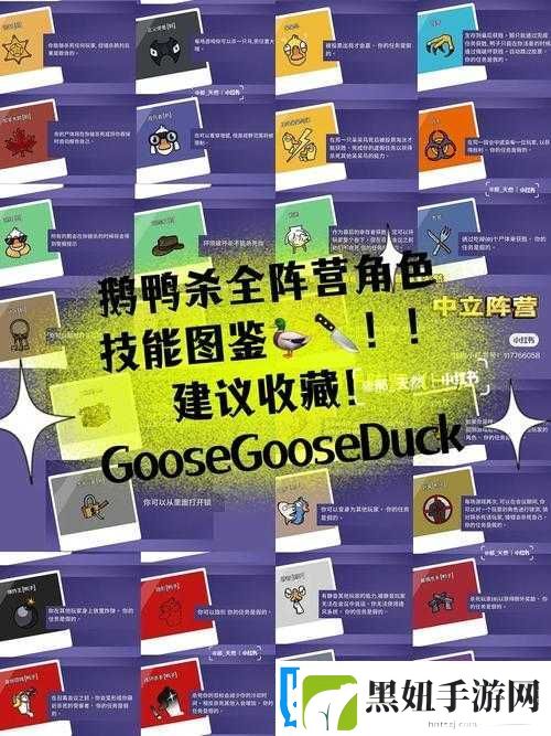 Goose