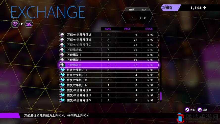 灵魂骇客2,灵魂迷宫的超越者成就解锁攻略