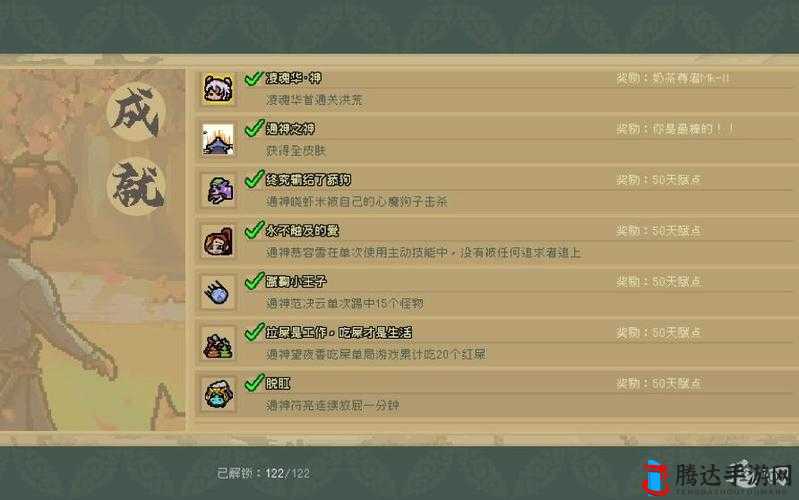 通神榜望夜香神成就解锁攻略
