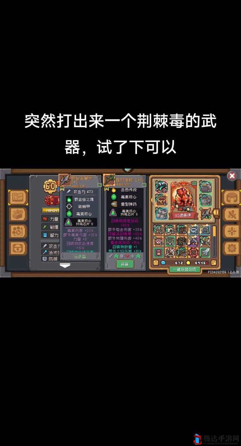 恶意不息BOSS装备与金色传说装备的获取之道