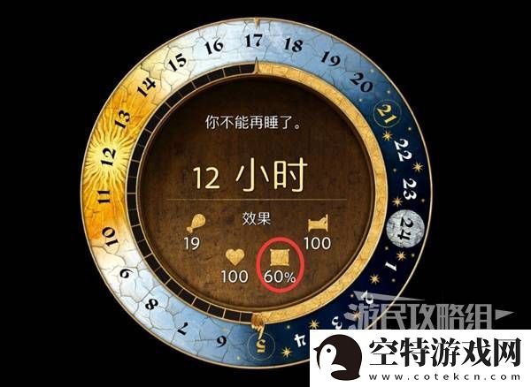 天国拯救2图文攻略大全