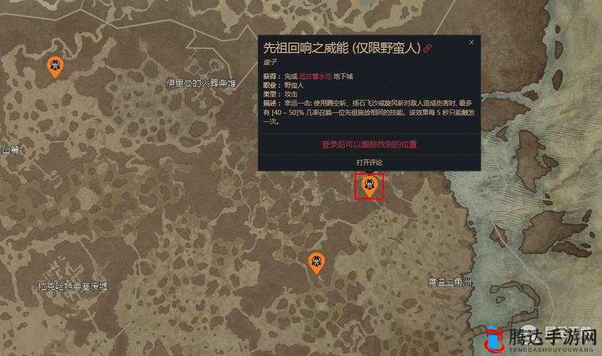 暗黑破坏神4低语之树位置与宝箱获取攻略