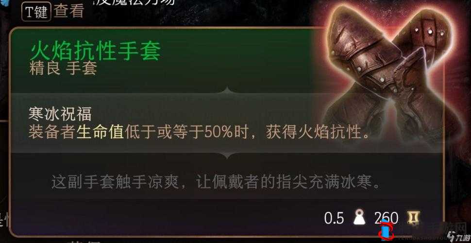 博德之门3火焰抗性手套怎么获得,详细方法介绍