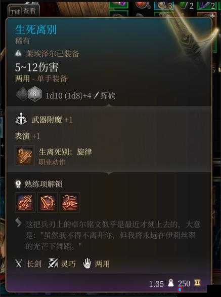 博德之门3,揭秘闪避之鞋的获取秘籍