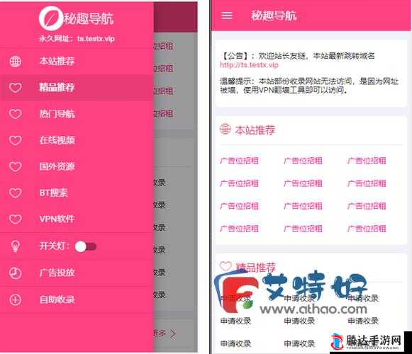 136 福利导航大全:提供丰富便捷的导航服务