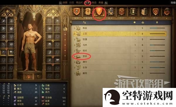 天国拯救2图文攻略大全
