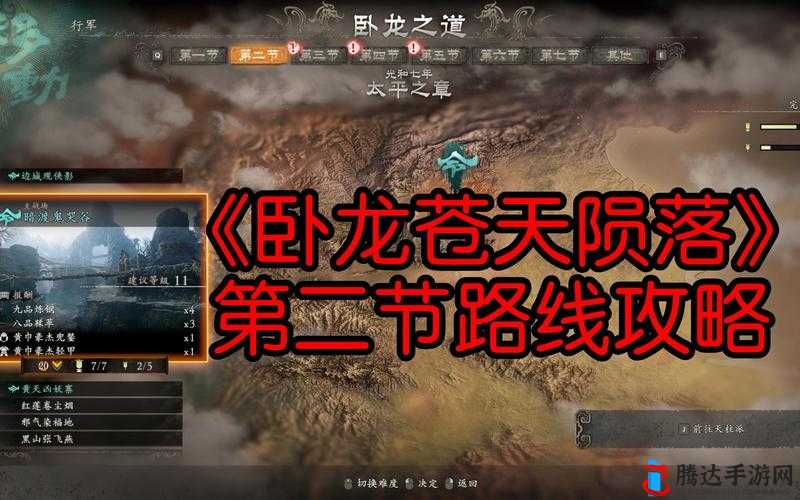 卧龙苍天陨落禹王剑怎么获得,武器获取攻略