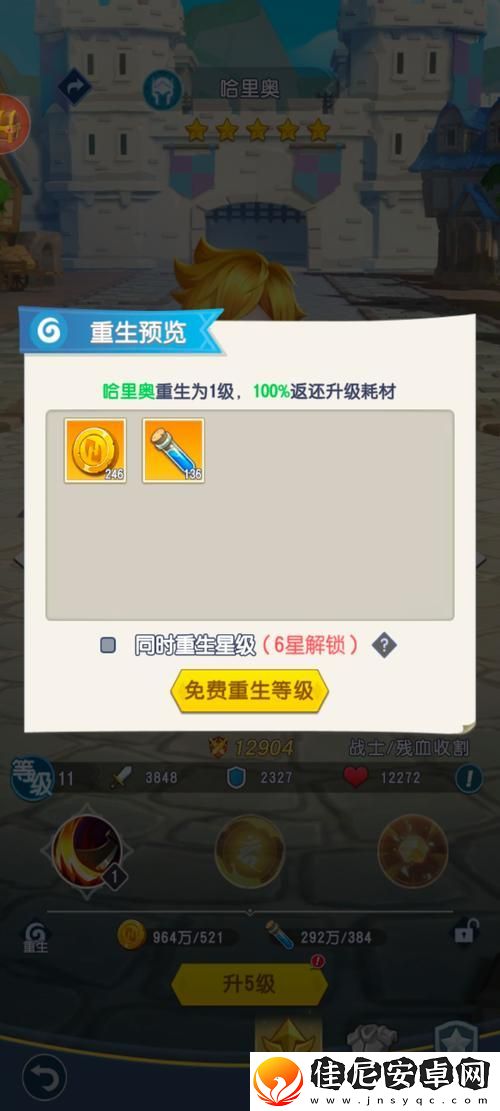 光明冒险手游狮子王阵容搭配攻略
