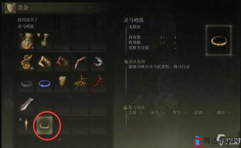 艾尔登法环扇形笛子获取及装备攻略