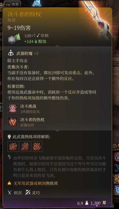 博德之门3有毒烟雾怎么过?驱散方法分享