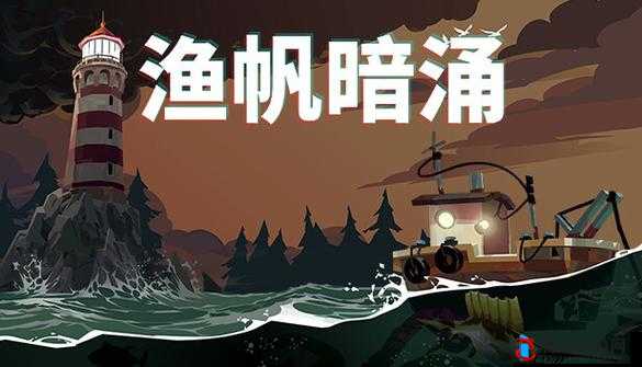 渔帆暗涌,揭秘翻车鱼的神秘捕捉法