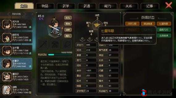 大侠立志传鬼轮斩怎么获得,鬼轮斩获得方法介绍