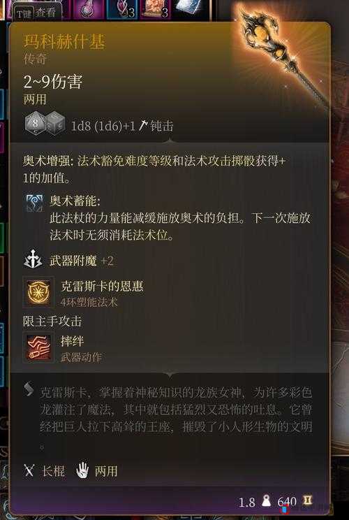 博德之门3物品怎么合成,物品合成方法说明