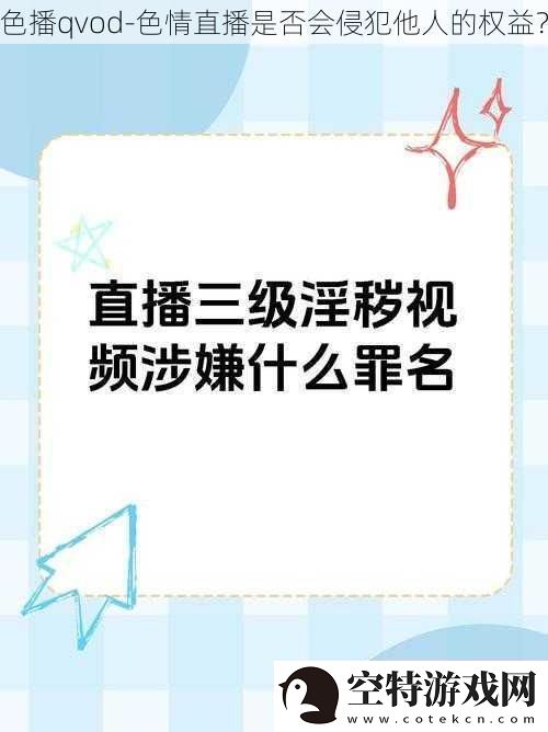 色播qvod