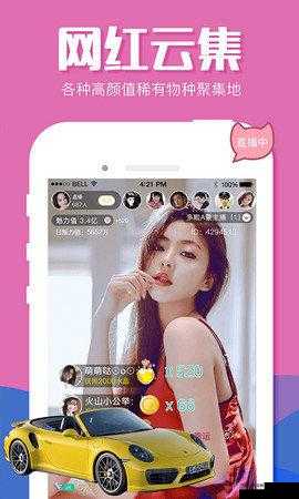 适合半夜看的免费直播软件:让你深夜不再寂寞