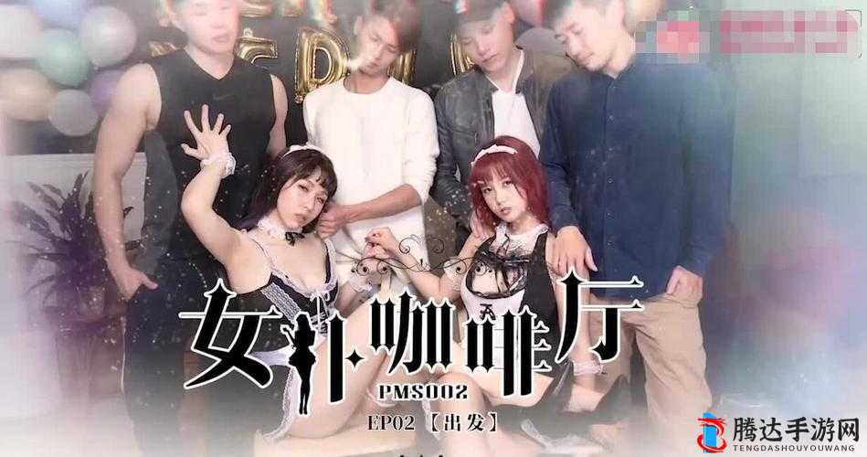 蜜桃传媒秘视频网站:一个充满争议与问题的平台