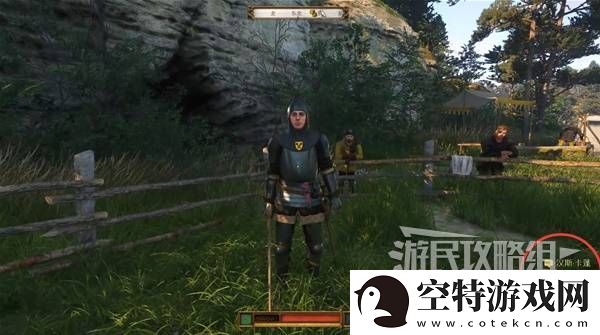 天国拯救2图文攻略大全
