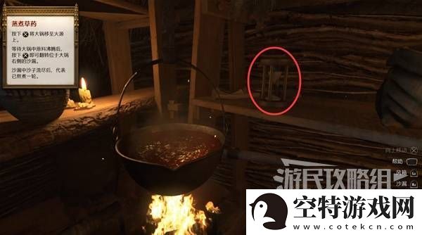 天国拯救2图文攻略大全