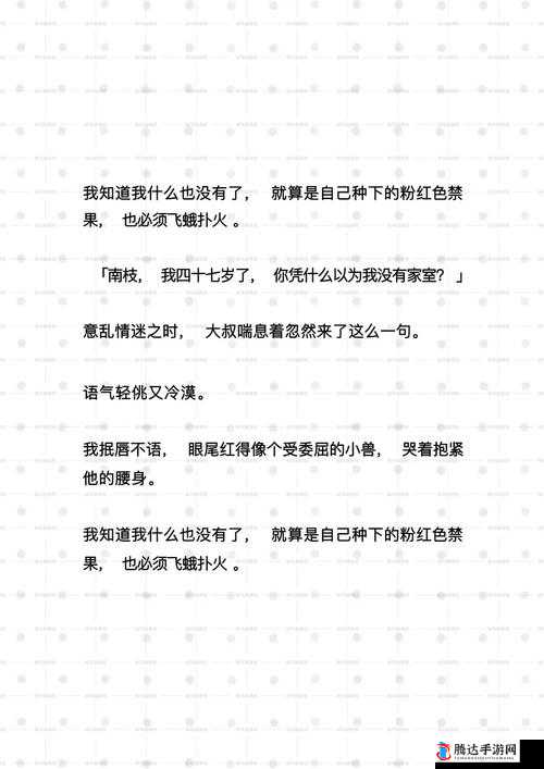他的腰身缓慢的下沉神秘序幕:背后的真相