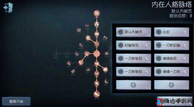 清零计划2小丑怎么玩?小丑天赋推荐
