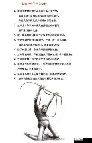 奴仆的日常生活准则:从晨起劳作至夜晚安歇的全方位规范