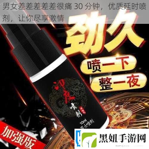 男女差差差差差很痛