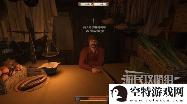 天国拯救2图文攻略大全