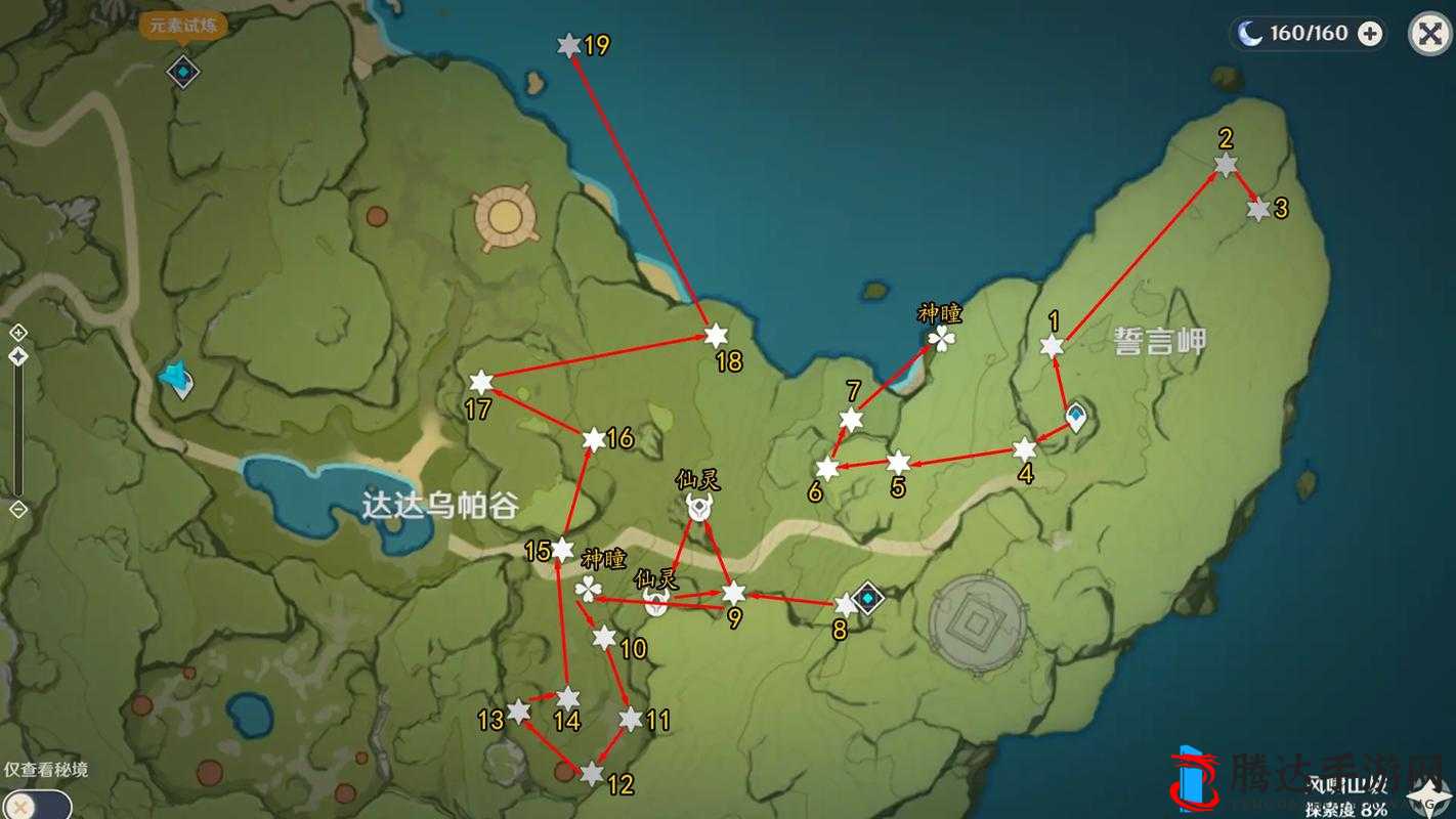 原神铁穆山探秘,华丽宝箱位置全揭秘