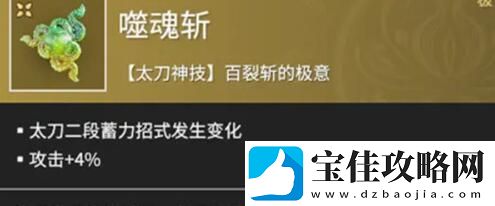 永劫无间手游近战魂玉怎么搭配