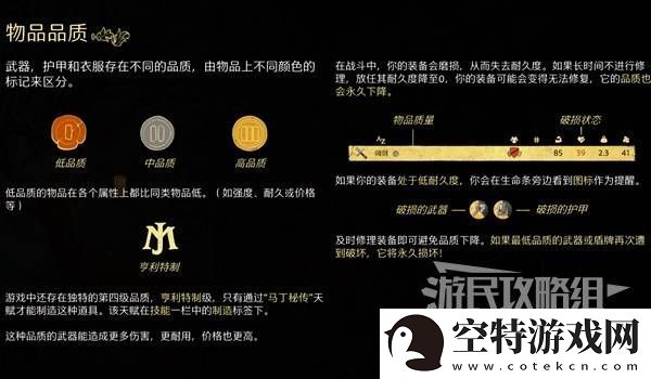 天国拯救2图文攻略大全