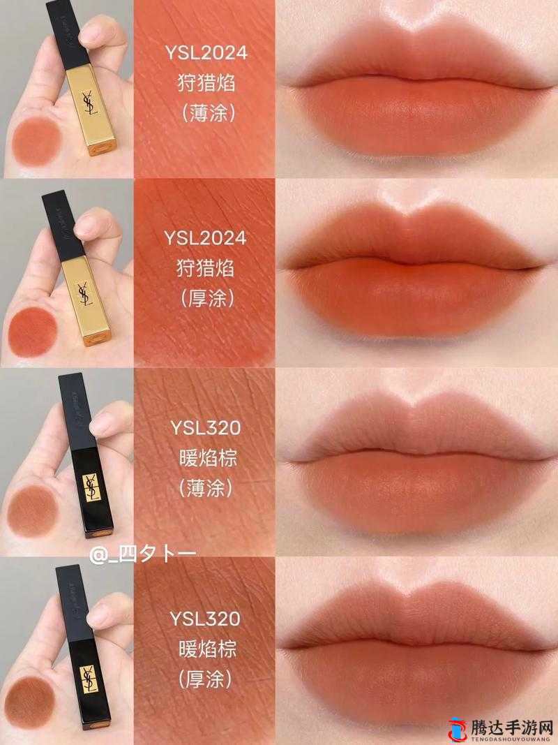 YSL 口红新宠:引领时尚潮流的绝美唇色之选