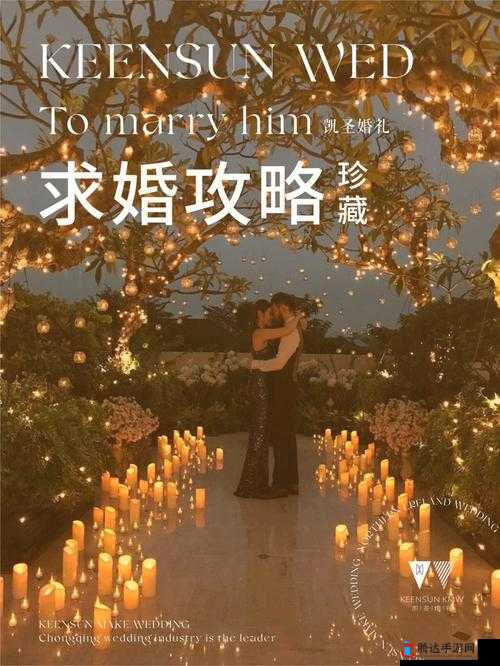 珊瑚岛苏琪10心求婚攻略分享