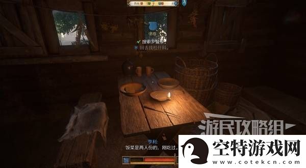 天国拯救2图文攻略大全