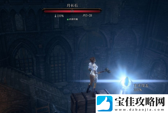 博德之门3月长石怎么获取