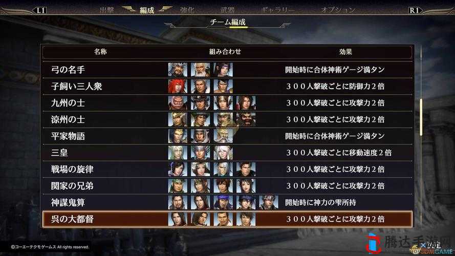 无双大蛇3:吴国孙权玩法攻略