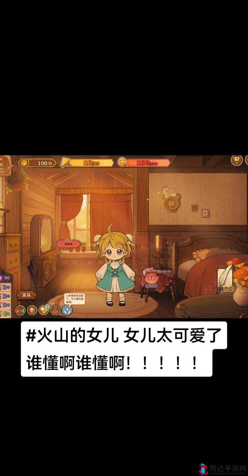 火山的女儿心情属性怎么增加,属性增加方法介绍